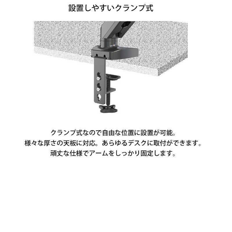 JAPANNEXT　モニターアームガス式液晶ディスプレイアーム クランプ対応 15-32インチ対応 耐荷重2-6.5kg 4軸 垂直 水平 多関節　JN-GC12V｜y-kojima｜05