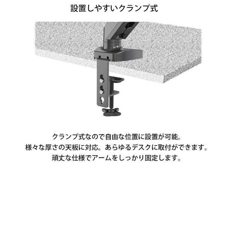 JAPANNEXT　デュアルモニターアームガス式液晶ディスプレイアーム　クランプ対応　１５−３２インチ対応　JN-GC24V｜y-kojima｜05