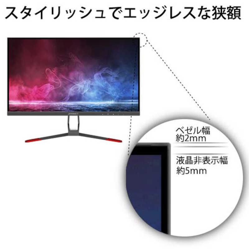 JAPANNEXT JAPANNEXT 24.5型IPS フルHDパネル搭載165Hz対応ゲーミングモニター HDMI DP 165Hz 144Hz JN-IPS245FHDR165 :4589511163245:コジマYahoo!店 - 通販 - Yahoo!ショッピング JAPANNEXT JAPANNEXT 24.5型IPS フルHDパネル搭載165Hz対応ゲーミングモニター HDMI DP 165Hz 144Hz JN-IPS245FHDR165 :4589511163245:コジマYahoo!店 - 通販 - Yahoo!ショッピング
