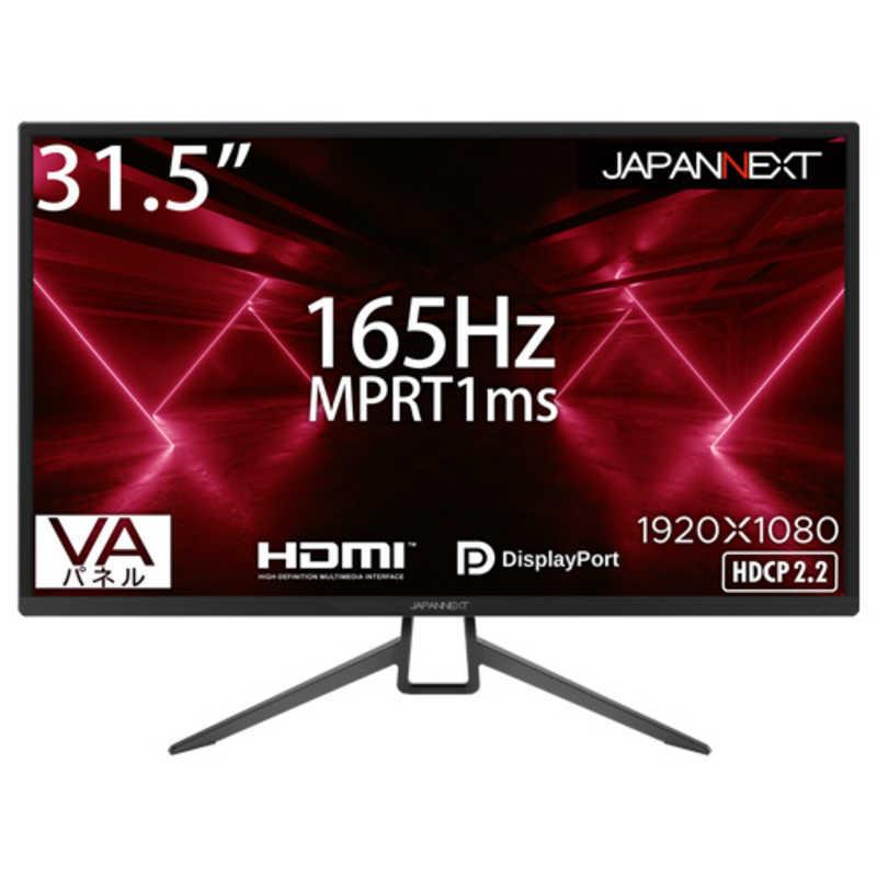 JAPANNEXT JAPANNEXT 31.5型 165Hz対応ゲーミングモニター HDMI DP JN-315MV165FHD コジマPayPayモール店 - 通販 - PayPayモール JAPANNEXT JAPANNEXT 31.5型 165Hz対応ゲーミングモニター HDMI DP JN-315MV165FHD コジマPayPayモール店 - 通販 - PayPayモール