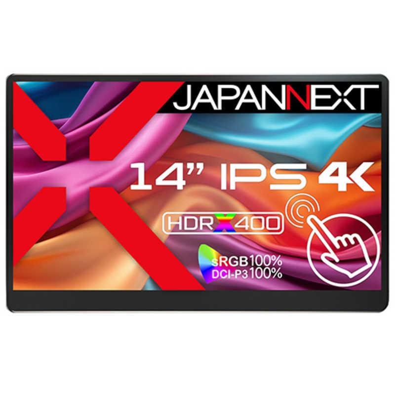 W424JAPANNEXT 14インチ IPSパネル搭載 10点マルチタッチ対応 JAPANNEXT 14インチ IPSパネル搭載 マルチタッチ対応 4K(3840x2160