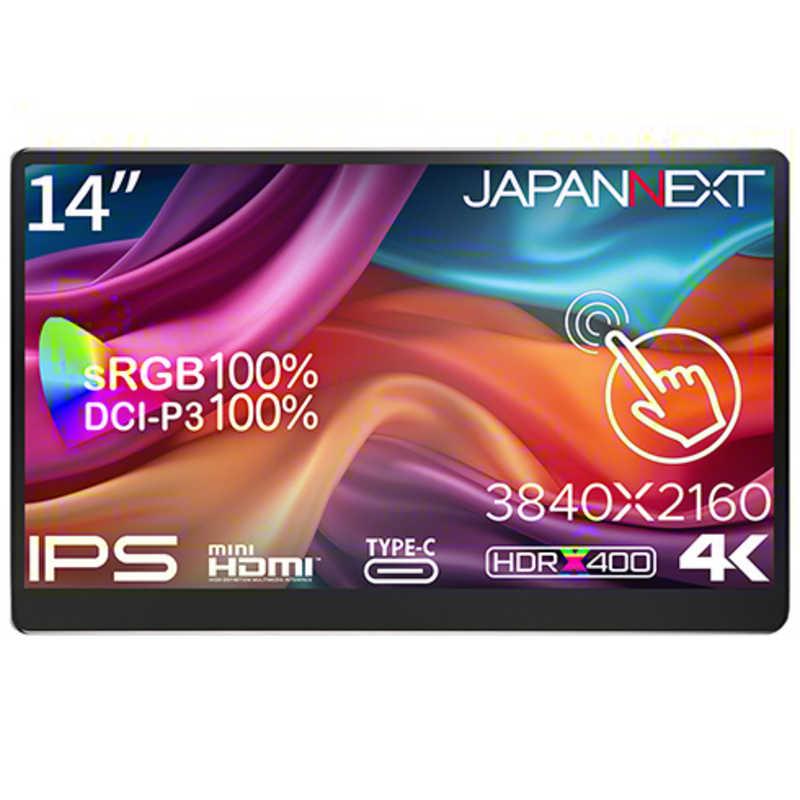 デュアルモニター 14インチ モバイルモニター IPSパネル JAPANNEXT 14インチ IPSパネル搭載 マルチタッチ対応 4K(3840x2160