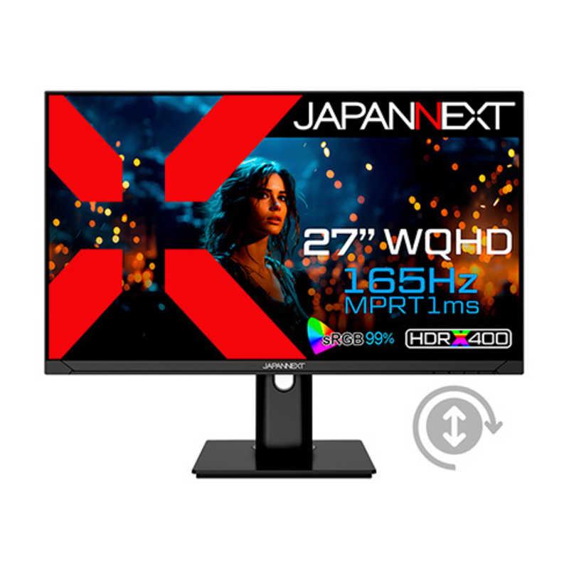 165Hz新品未開封31.5インチ曲面量子ゲーミングモニター JAPANNEXT TNパネル搭載 165Hz対応ゲーミングモニター HDMI DP HDR400