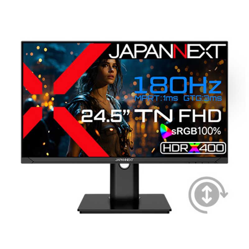 JAPANNEXT 24.5インチ TNパネル搭載 180Hz対応 フルHD(1920x1080
