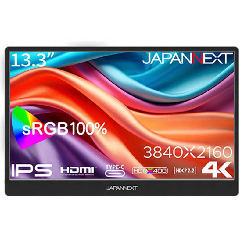 JAPANNEXT USB-C接続 PCモニター モバイルモニター [13.3型 /4K(3840