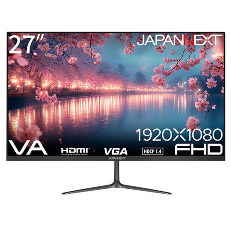 JAPANNEXT 27インチVAパネル搭載 フルHD(1920x1080)解像度 液晶