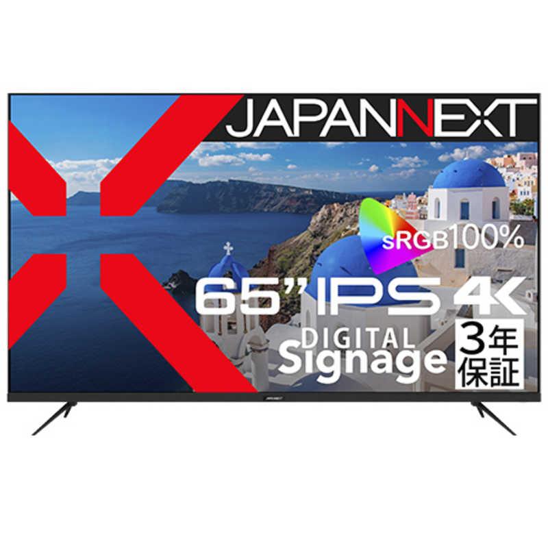 【ミルク】JAPANNEXT65インチ4K液晶ディスプレイ JAPANNEXT PCモニター IPS [65型 /4K(3840×2160） /ワイド] JN