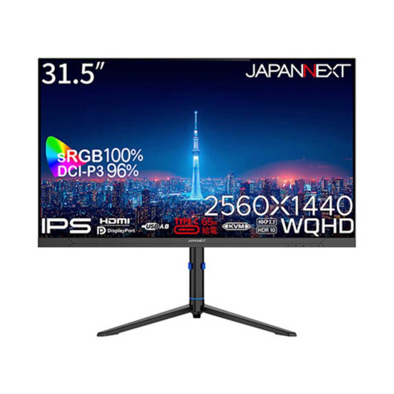 JAPANNEXT IPSパネル搭載 液晶モニター HDMI DP (2年保証) ［31.5型 
