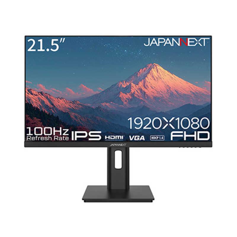 JAPANNEXT　21.5インチ IPSパネル搭載 フルHD(1920x1080)解像度 液晶モニター HDMI VGA 高さ調整 ピボット(縦回転) (2年保証) 　JN-IPS215F2-HSP