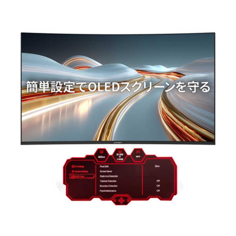 JAPANNEXT 4K湾曲ゲーミングモニター JN-QOLC315G240U-HSC6 31.5インチ