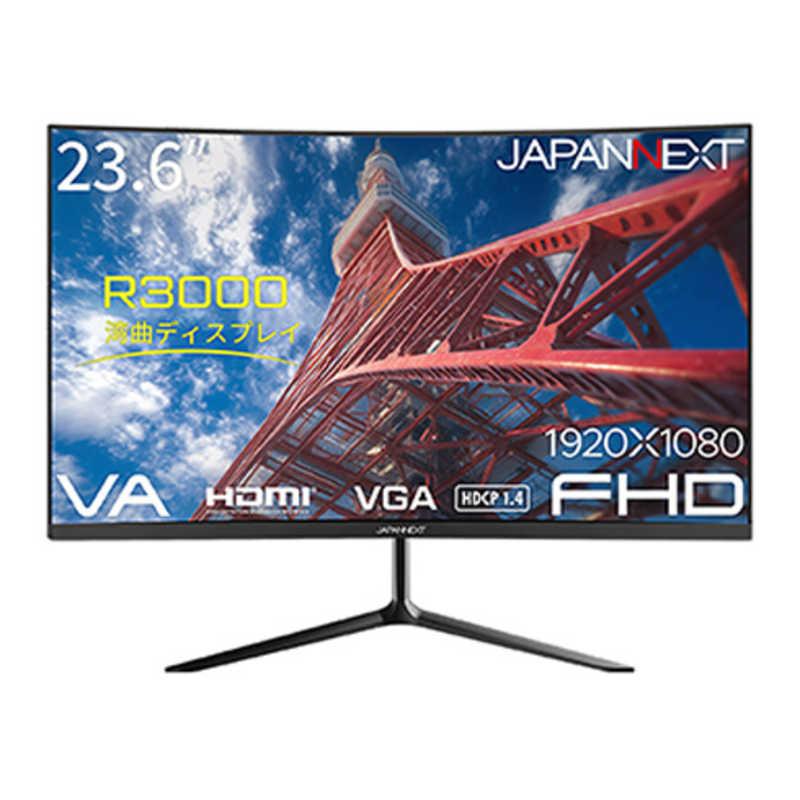 JAPANNEXT VAパネル搭載 FHD湾曲液晶モニター ［23.6型 / フルHD(1920