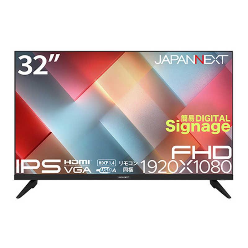 JAPANNEXT IPSパネル搭載 液晶モニター VGA 2年保証 [ 32型 / フルHD