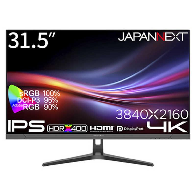 JAPANNEXT PCモニター ［31.5型 / 4K(3840×2160) ワイド 60Hz］ JN