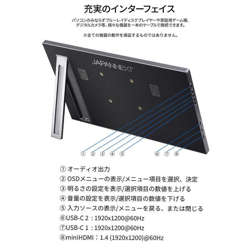 JAPANNEXT 14.0型 IPS モバイルモニター miniHDMI USB-C 自立式キック