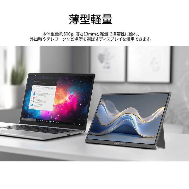 JAPANNEXT IPSパネル搭載 WUXGAモバイルモニター ［13.3型 / WUXGA