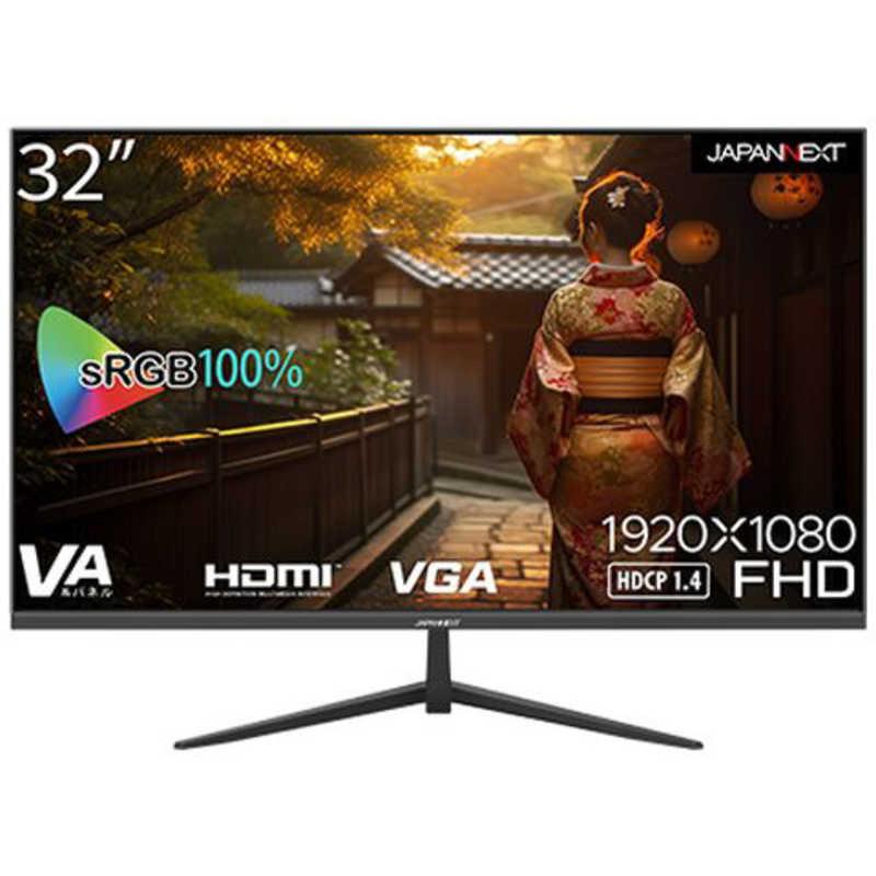JAPANNEXT　フルHD液晶モニター VAパネル搭載 HDMI VGA フレームレスデザイン ［32型 /フルHD(1920×1080) /ワイド］　JN-V32FLFHD（Yahoo!・コジマYahoo!店）