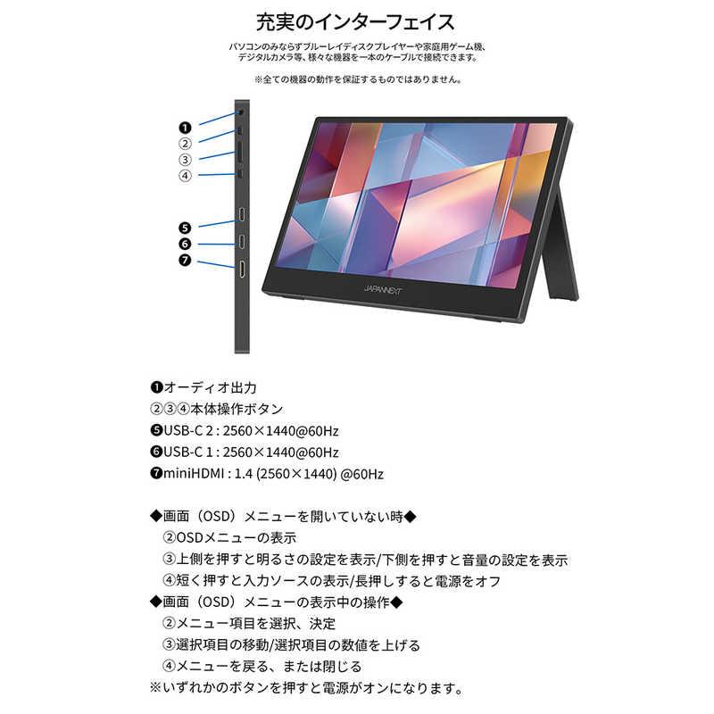 JAPANNEXT VAパネル搭載 モバイルモニター ［11.6型 / WQHD(2560×1440