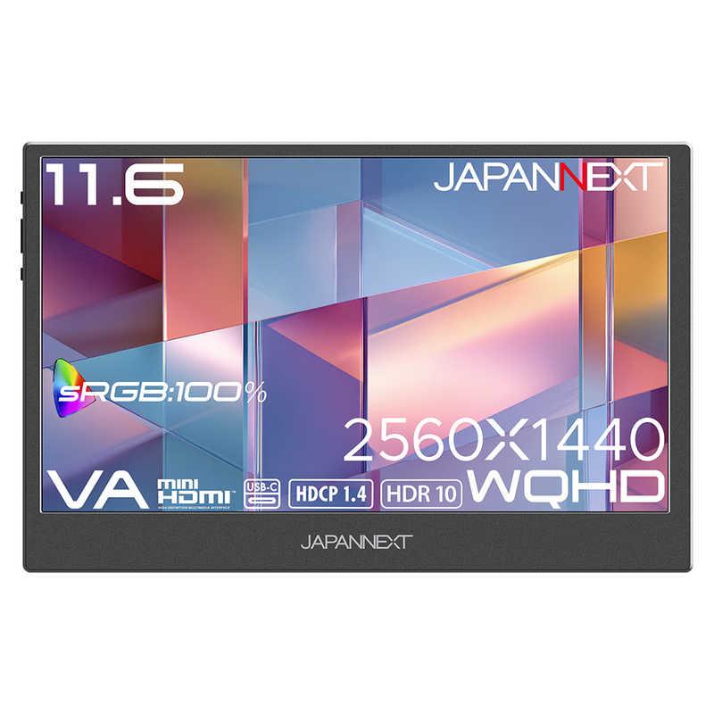 JAPANNEXT VAパネル搭載 モバイルモニター ［11.6型 / WQHD(2560×1440