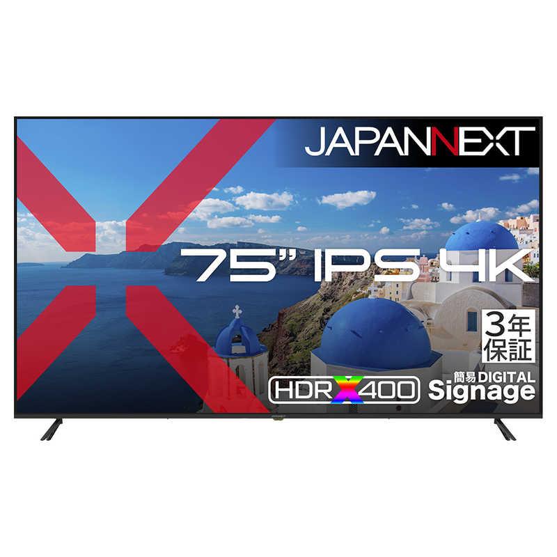 JN-IPS75U-M-H3 [75インチ]