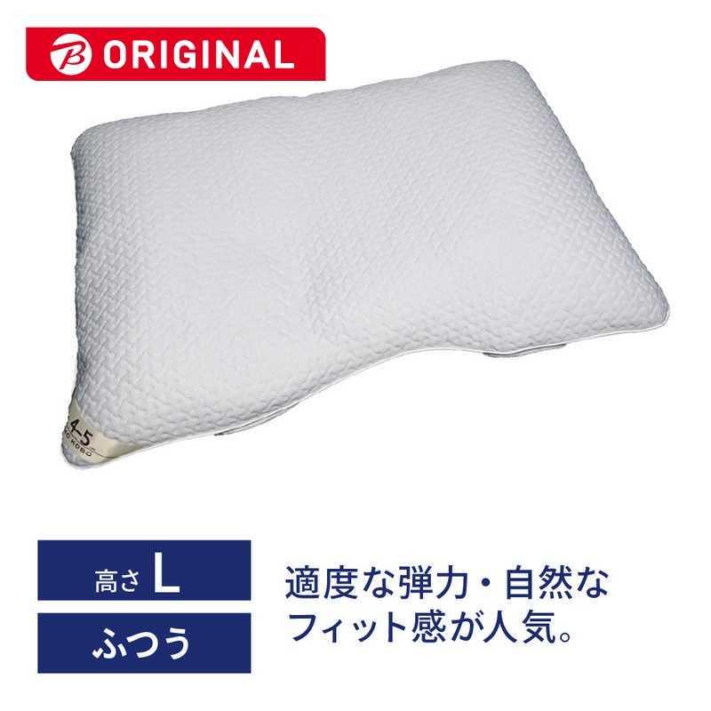 生毛工房 ユニットまくらEX 高弾性炭パイプ L (使用時の高さ:約4