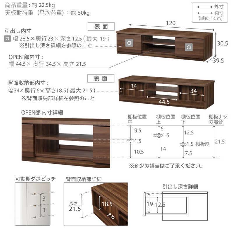 ナカムラ テレビ台 ウォールナット M06000070 : コジマYahoo!店 - 通販