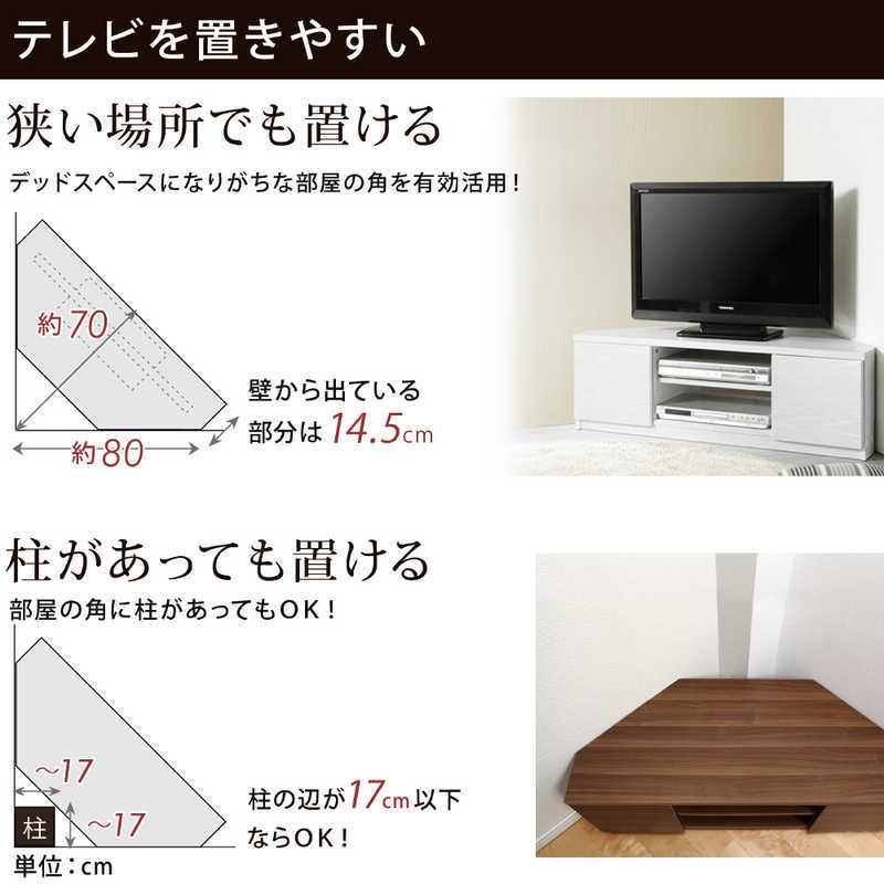 ナカムラ テレビ台 コーナー設置対応 ウォールナット M06000082