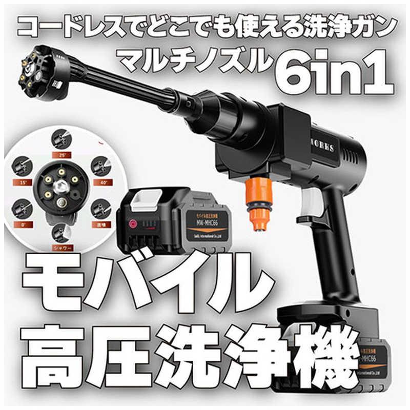 サイエルインターナショナル M-WORKS モバイル高圧洗浄機 MW-MHC66