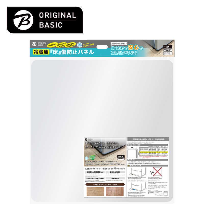ORIGINALBASIC 冷蔵庫 床凹み傷防止パネル 【サイズ700×700mm ORIGINALBASIC 冷蔵庫 床凹み傷防止パネル 【サイズ700×700mm