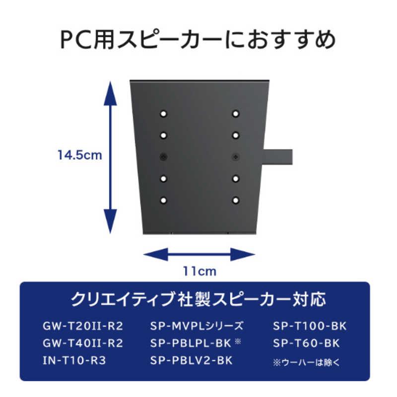 GOPPA　VESA取付タイプ スピーカースタンド ブラック　GP-SSVMS/B｜y-kojima｜07