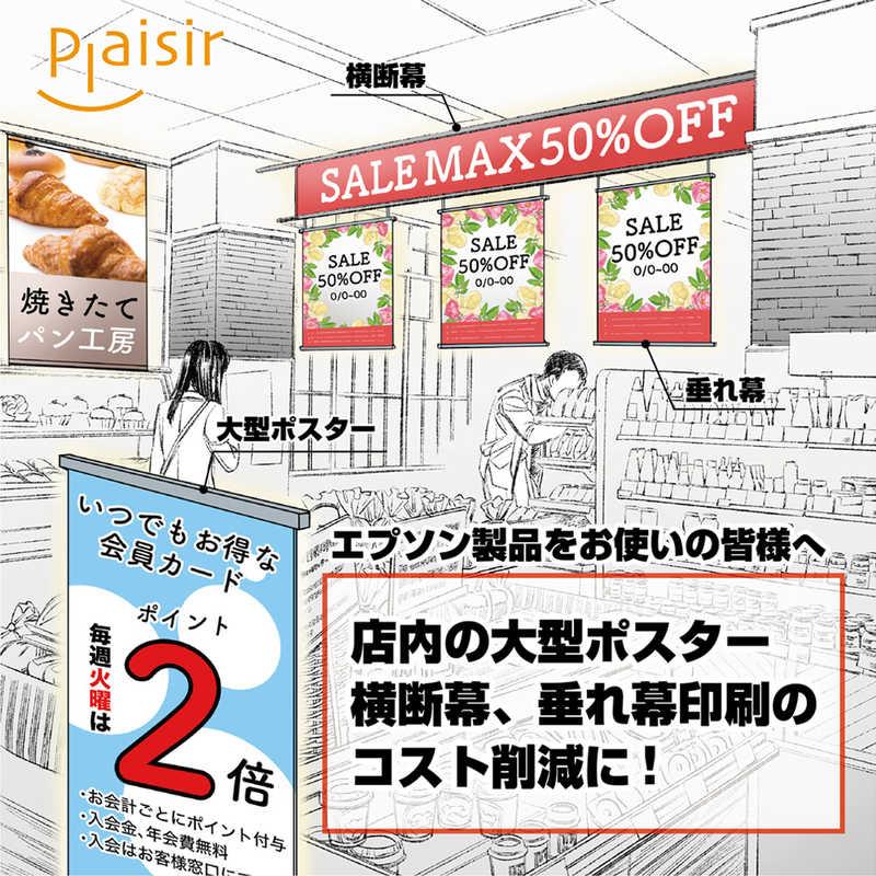 プレジール　互換プリンターインク ［エプソン SC9C70］ シアン 　BPL-ESC9C70_7