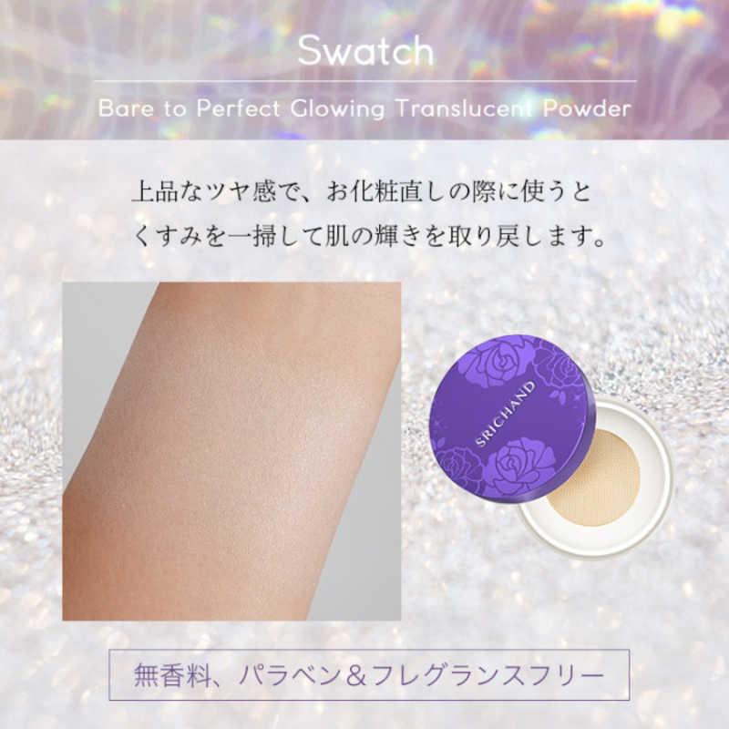 日本機能性コスメ SRICHAND(シーチャン)Bareパーフェクトグローイング