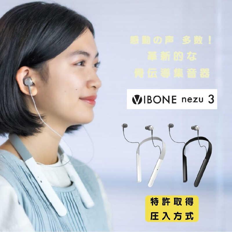 ソリッドソニック 骨伝導集音器 Vibone nezu 3 ホワイト : コジマYahoo