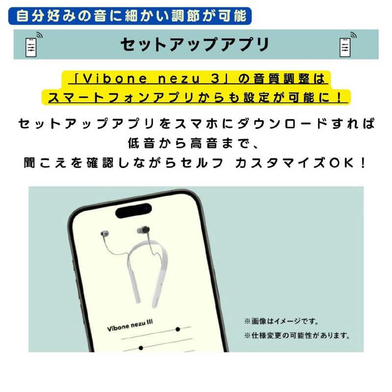 ソリッドソニック 骨伝導集音器 Vibone nezu 3 ホワイト : コジマYahoo
