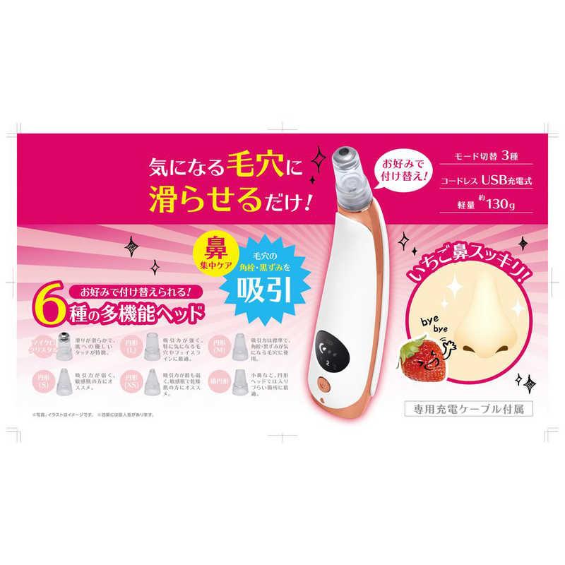 ピーナッツクラブ 毛穴クリーナー S06KC-001WH : コジマYahoo!店 ピーナッツクラブ 毛穴クリーナー S06KC-001WH : コジマYahoo!店