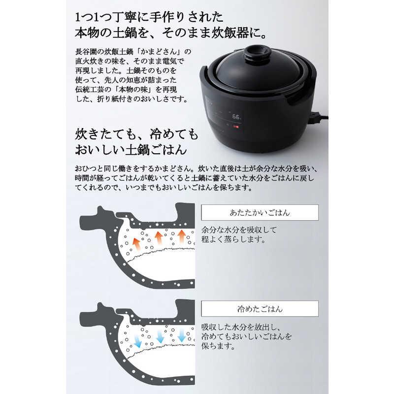 siroca（シロカ） 炊飯器 3合 長谷園×siroca 全自動炊飯土鍋かまどさん 