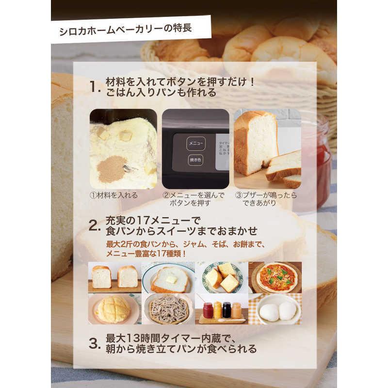 SIROCA ホームベーカリー ブラウン 2.0斤 SHB-122BK(T) 楽天市場