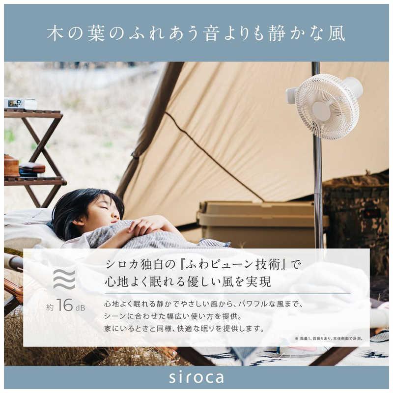 シロカ sirokaポータブルコードレス扇風機 ポータブルコードレス扇風機 ANDON(アンドン) FAN｜シロカ