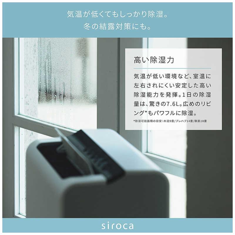 siroca（シロカ） 衣類乾燥除湿機 デシカント(ゼオライト)方式 9〜18畳