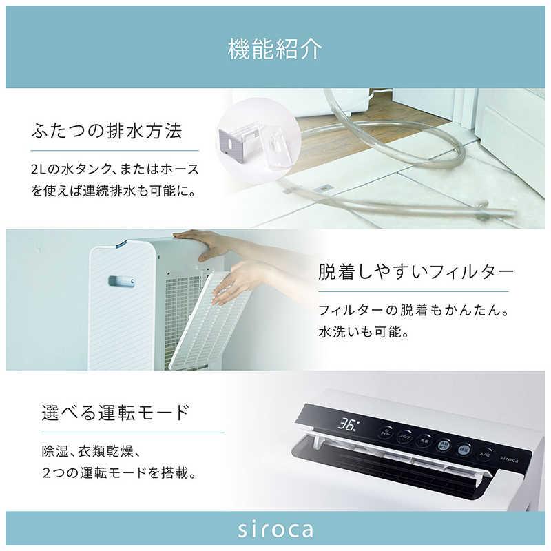 siroca（シロカ） 衣類乾燥除湿機 デシカント(ゼオライト)方式 9〜18畳