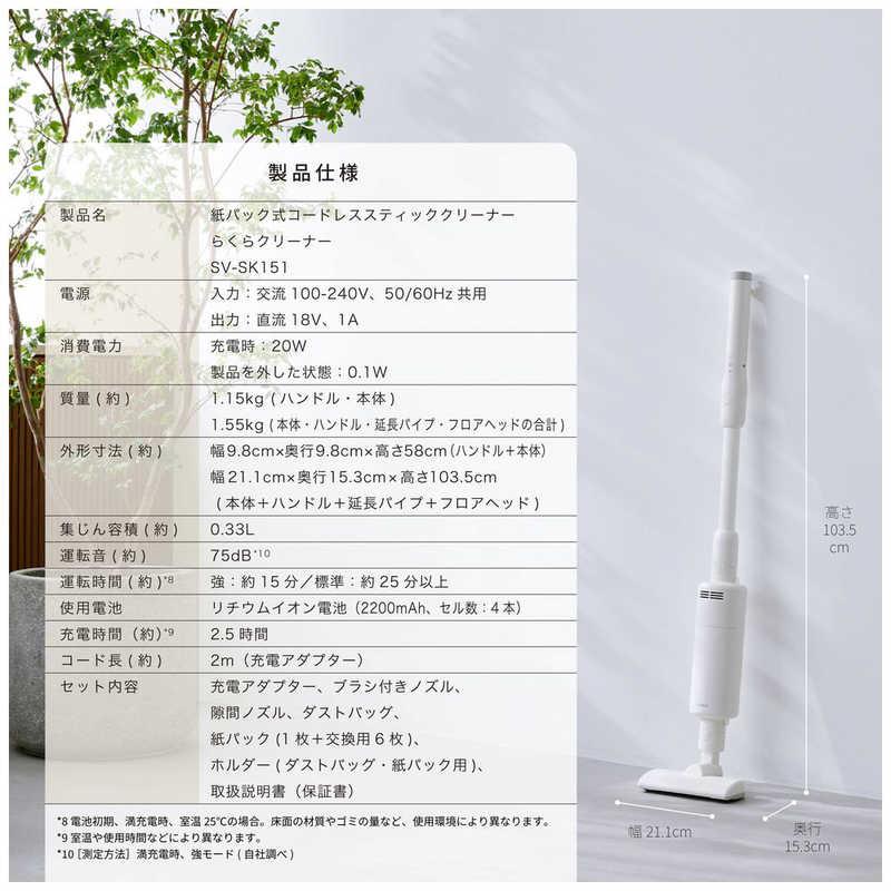 siroca（シロカ） スティッククリーナー 紙パック式 コードレス