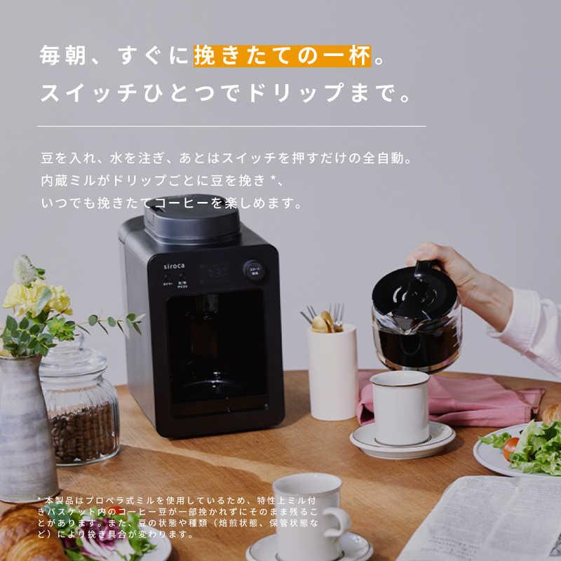SIROCA　全自動コーヒーメーカーカフェばこ ［全自動 /ミル付き］　SC-A352-Kの画像