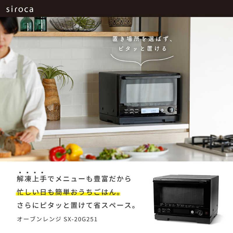 SIROCA オーブンレンジ 20L フラット ピタッと置き 時短ボタン