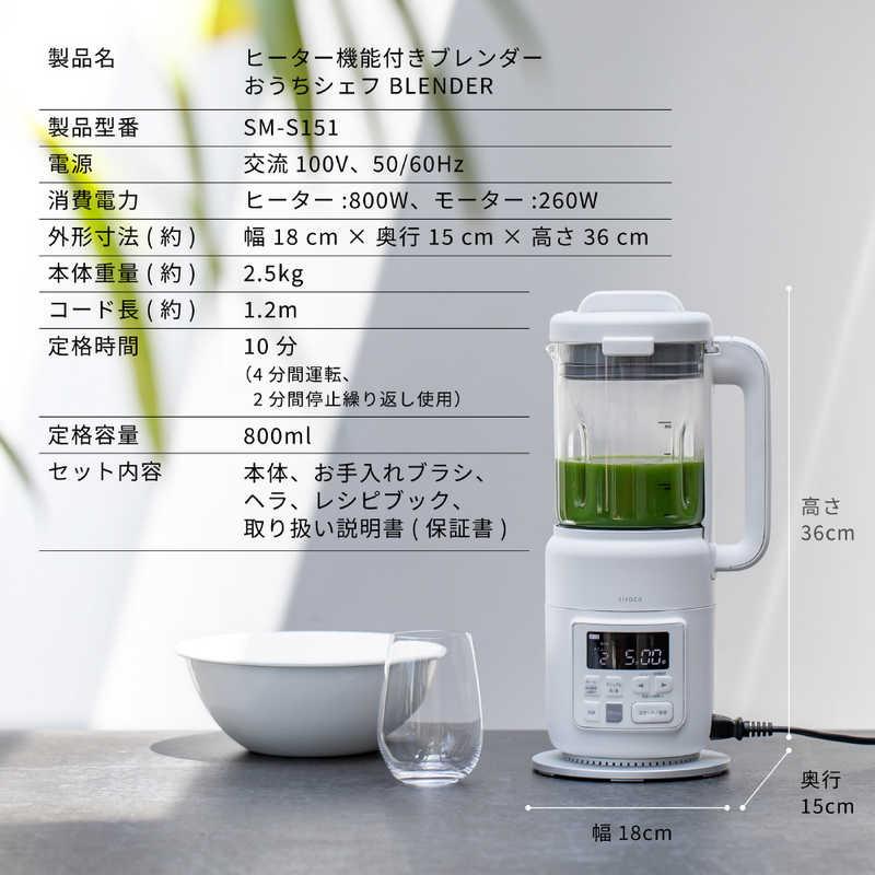 SIROCA ヒーター機能付きブレンダー おうちシェフBLENDER [800ml SIROCA ヒーター機能付きブレンダー おうちシェフBLENDER [800ml