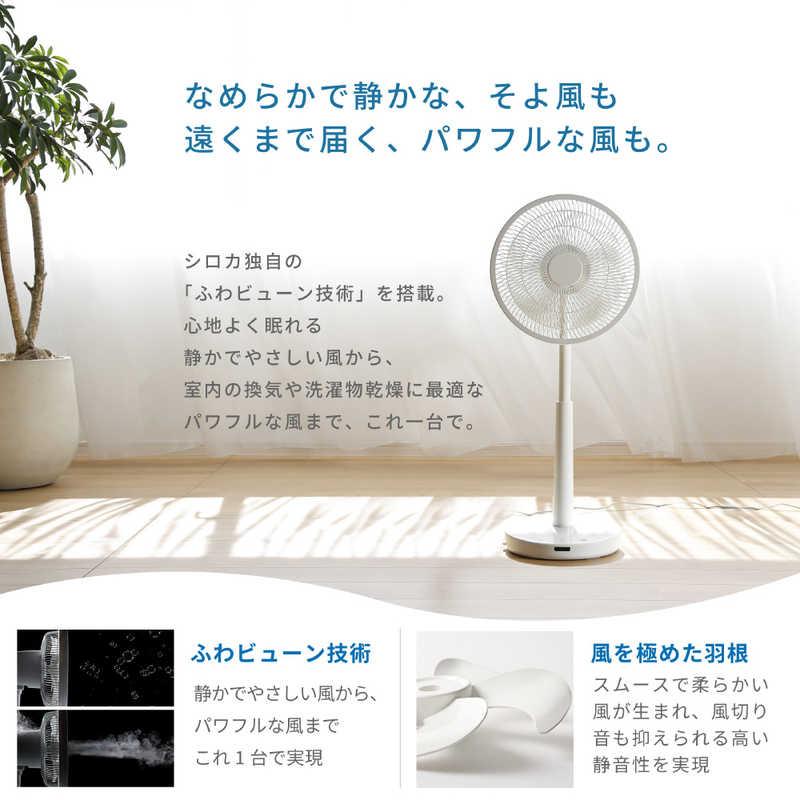 SIROCA 音声操作サーキュレーター扇風機 siroca ［DCモーター搭載