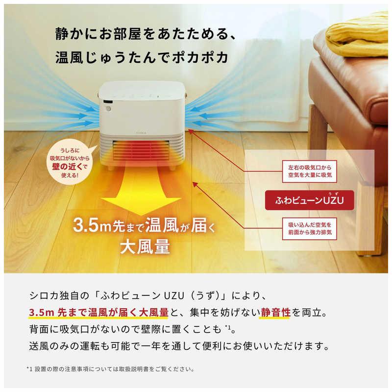 SIROCA 人感センサー付き セラミックファンヒーター ポカCUBE 1200W