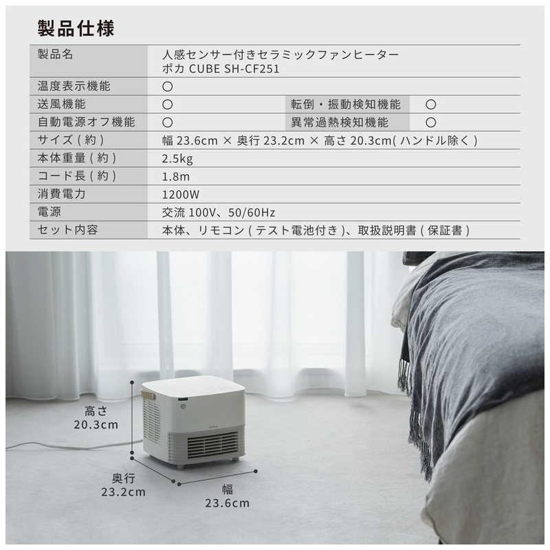 SIROCA 人感センサー付き セラミックファンヒーター ポカCUBE 1200W