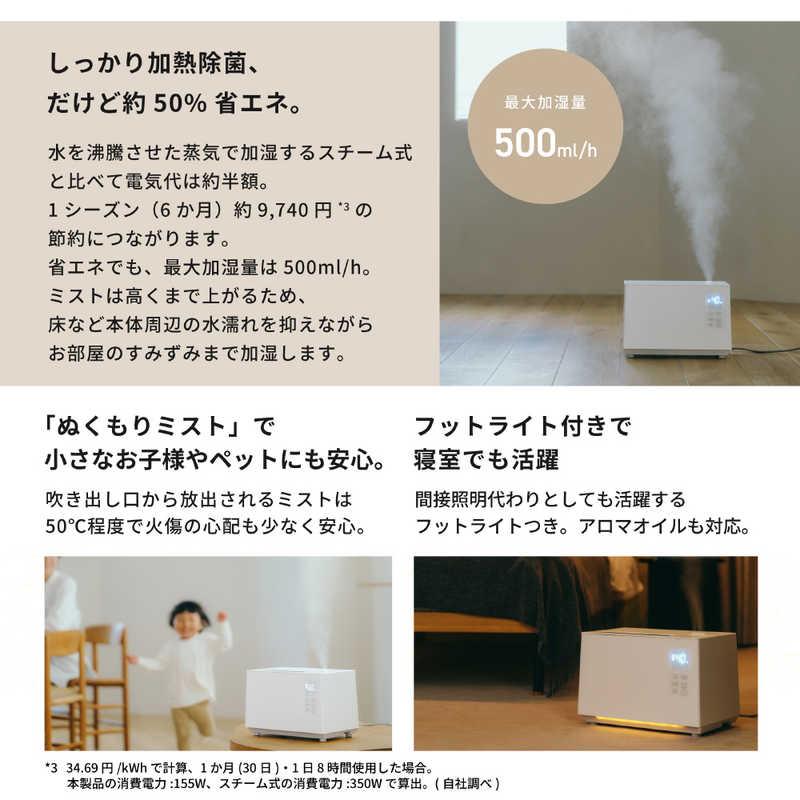 SIROCA 加湿器 ［ハイブリッド(加熱＋超音波)式］ 木造8.5畳 鉄筋14畳