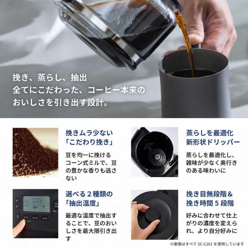 SIROCA コーン式全自動コーヒーメーカー カフェばこ PRO ［全自動