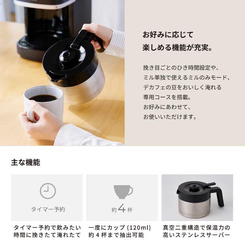 SIROCA シロカ コーン式全自動コーヒーメーカー カフェばこ PRO ミル