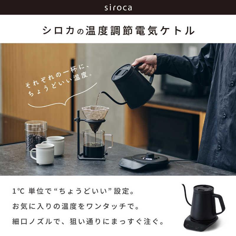 SIROCA シロカ 温度調節電気ケトル 0.8L ブラック SK-D271 : コジマ